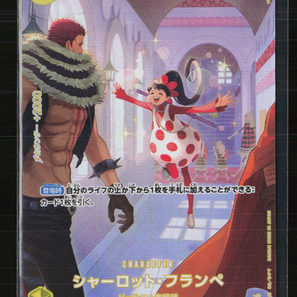 One Piece Charlotte Flampe (JP) Royal Bloodlines SP • EB01-056 Foil