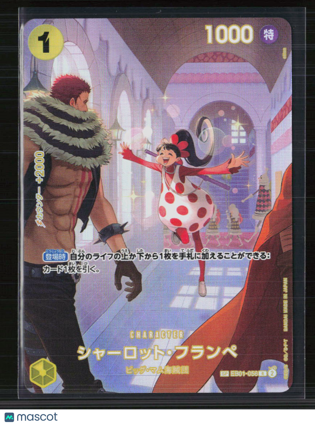 One Piece Charlotte Flampe (JP) Royal Bloodlines SP • EB01-056 Foil
