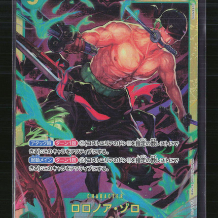 One Piece Roronoa Zoro (JP) Wings of the Captain SEC • OP06-118 Foil