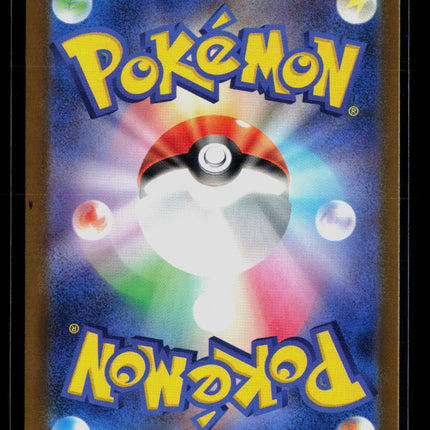Pokemon 2025 Mega Evolution Mega Lucario EX UR FA Japanese #228/193