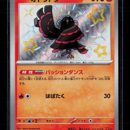 Pokemon Shiny Treasure ex Oricorio S Japanese #214/190 S