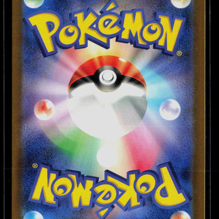 Pokemon Shiny Treasure ex Oricorio S Japanese #214/190 S