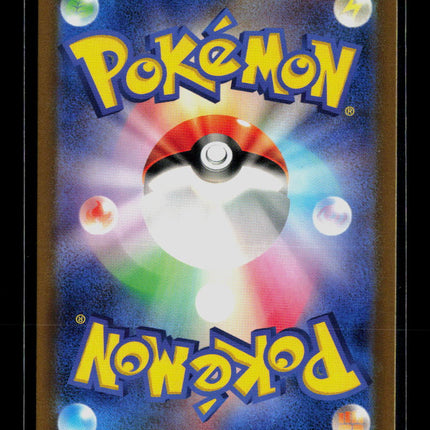 Pokemon Shiny Treasure ex Pawmot S Japanese #249/190 S