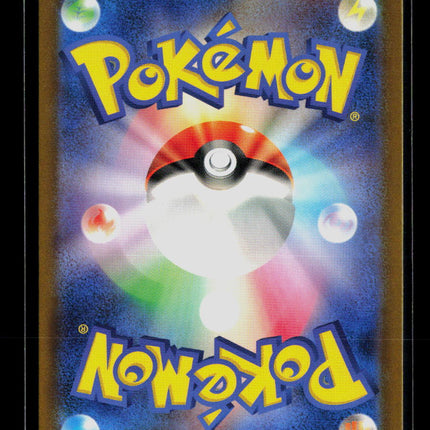Pokemon 2024 Paldean Fates Skiploom Japanese #196/190 S