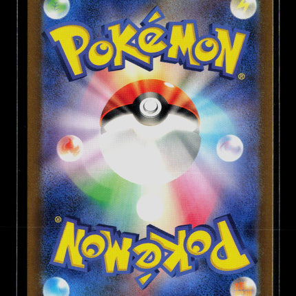Pokemon 2024 Paldean Fates Glimmet S Japanese #286/190 S