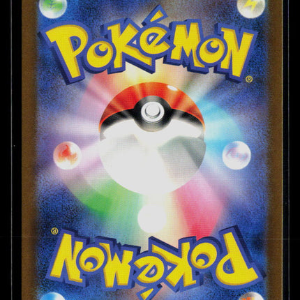 Pokemon 2024 Paldean Fates Scizor Japanese #299/190 S