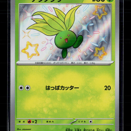 Pokemon Shiny Treasure ex Oddish Japanese #191/190 S
