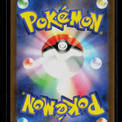 Pokemon Shiny Treasure ex Oddish Japanese #191/190 S
