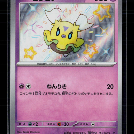 Pokemon 2024 Paldean Fates Flittle Japanese #270/190