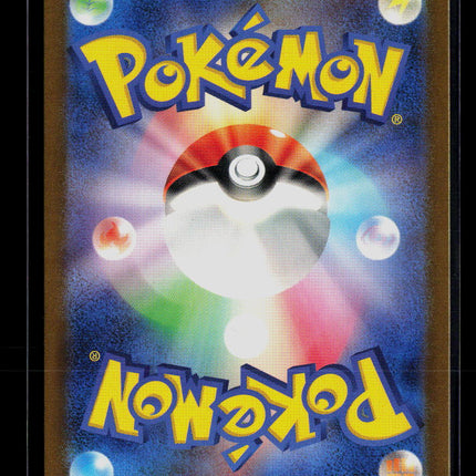 Pokemon 2024 Paldean Fates Flittle Japanese #270/190