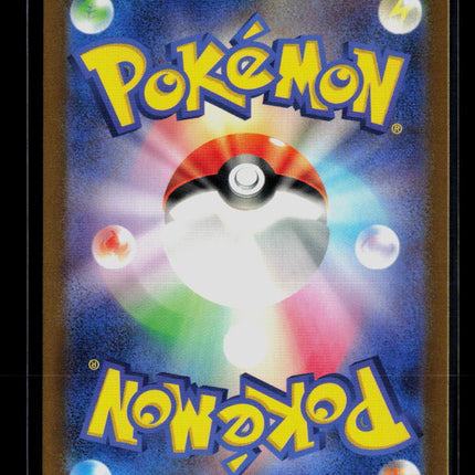 Pokemon 2024 Paldean Fates Shroodle Japanese #297/190 S