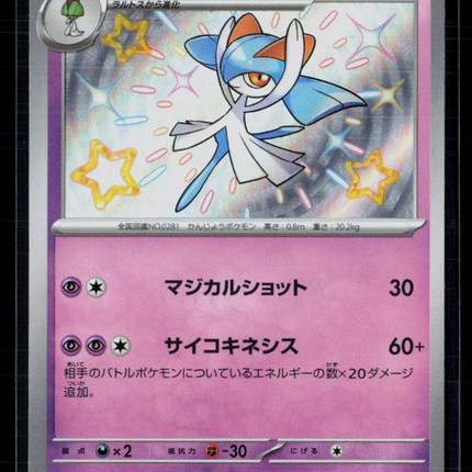 Pokemon 2024 Paldean Fates Kirlia S Japanese #259/190 S