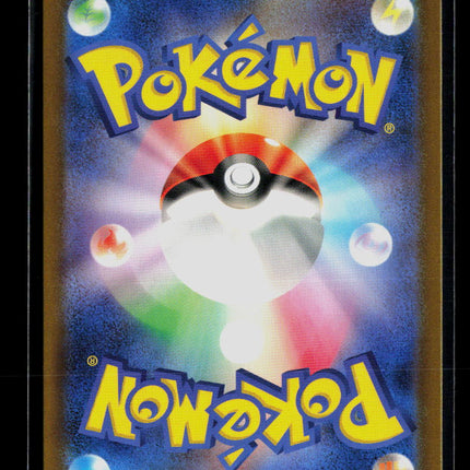 Pokemon 2024 Paldean Fates Kirlia S Japanese #259/190 S