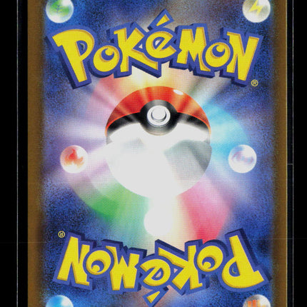 Pokemon 2025 Mega Evolution Pikachu EX RR Japanese #44/193