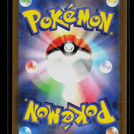 Pokemon 2024 Paldean Fates Pidgeot EX SSR Japanese #335/190 SSR