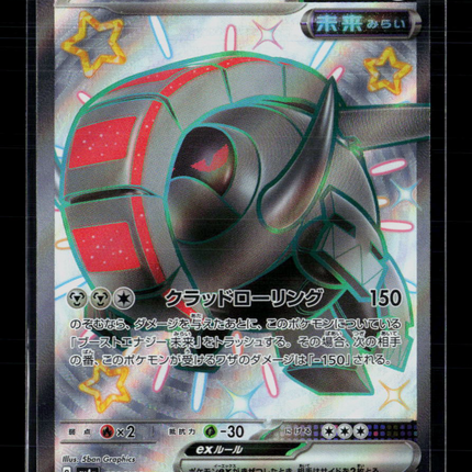Pokemon 2024 Paldean Fates Iron Treads EX SSR Japanese #333/190 SSR