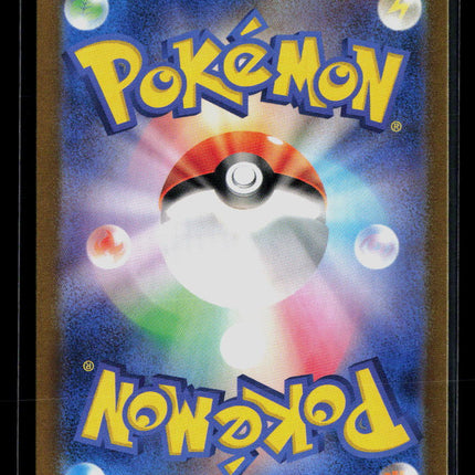 Pokemon 2024 Night Wanderer Tapu Bulu Japanese #065/064 AR
