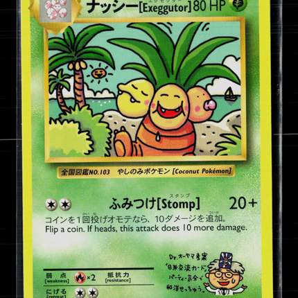 Pokemon 2016 Evolutions Exeggutor SR #109/108