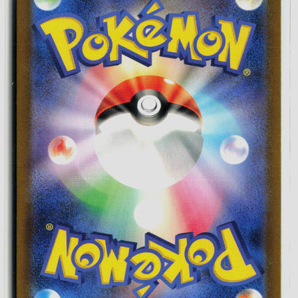 Pokemon 2024 Paldean Fates Raichu S Japanese #237/190 S