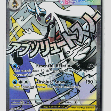 Pokemon 2026 Mega Evolution – Ascended Heroes Mega Froslass EX SAR #265/217