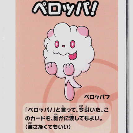 Pokemon Old Maid Swirlix Japanese