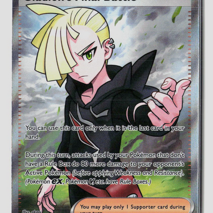 Pokemon 2026 Pitch Black Gladion's Final Battle SR FA #108/84