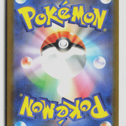Pokemon 2025 Mega Evolution Steven's Metagross EX SAR Japanese #245/193