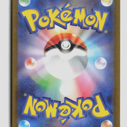 Pokemon Battle Partners Ethan's Typhlosion Japanese #70/63