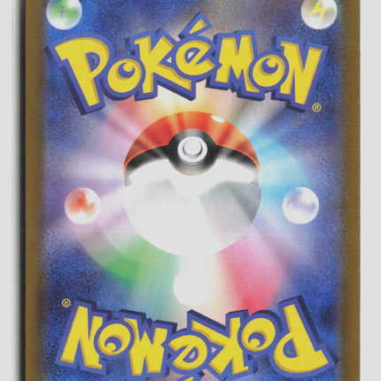 Pokemon 2024 Paldean Fates Snorlax Japanese #310/190 S