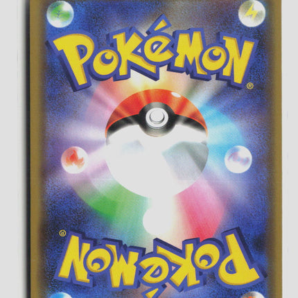 Pokemon 2019 Tag All Stars Garchomp & Giratina GX RR Japanese #99/173