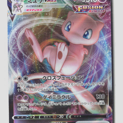Pokemon 2023 Crown Zenith Mew VMAX RRR Japanese #54/172