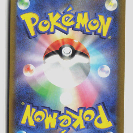 Pokemon 2023 Crown Zenith Mew VMAX RRR Japanese #54/172