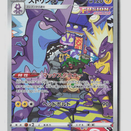 Pokemon VSTAR Universe Toxtricity Japanese #181/172