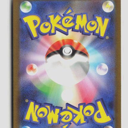 Pokemon VSTAR Universe Toxtricity Japanese #181/172