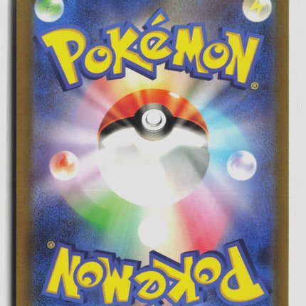 Pokemon 2024 Paldean Fates Meowscarada EX SSR Japanese #321/190