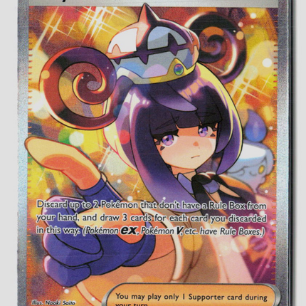 Pokemon 2026 Pitch Black Gwynn FA SAR #119/84