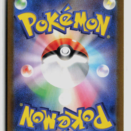 Pokemon 2024 Paldean Fates Ceruledge S Japanese #268/190 S