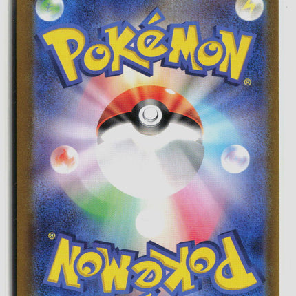 Pokemon Terastal Fest ex Flareon EX SAR Japanese #202/187 SAR