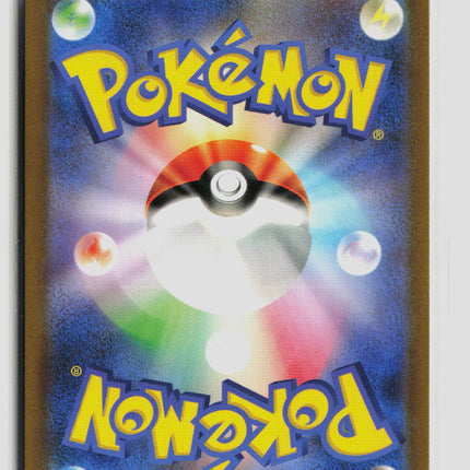 Pokemon 2024 Paldean Fates Gardevoir EX SAR Japanese #348/190