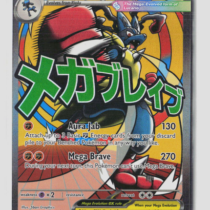 Pokemon Mega Evolution Mega Lucario EX FA #MEP EN 033