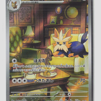 Pokemon 2025 White Flare Herdier Japanese #154/86