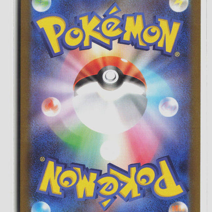 Pokemon 2025 White Flare Herdier Japanese #154/86