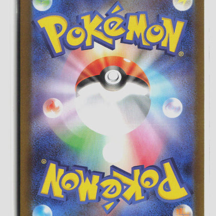Pokemon 2025 Mega Evolution Mega Kangaskhan EX SR FA Japanese #080/063 SR