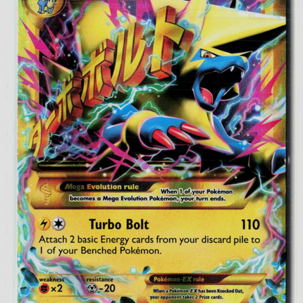 Pokemon 2014 Phantom Forces M Manectric EX SR FA #120/119