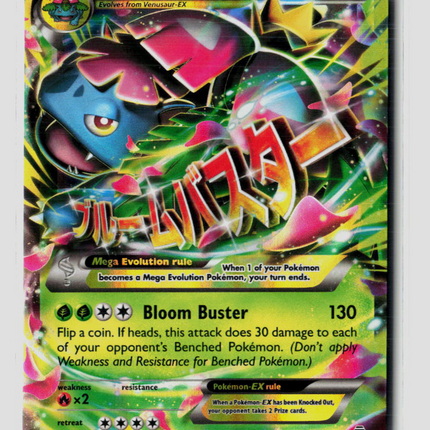Pokemon 2016 Generations M Venusaur EX #2/83