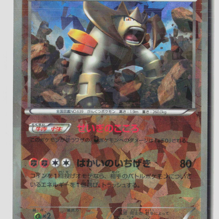 Pokemon BW Promotional cards Terrakion Japanese #155/BW-P