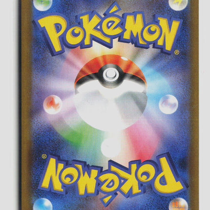 Pokemon Battle Partners Iono's Kilowattrel AR Japanese #104/100 AR