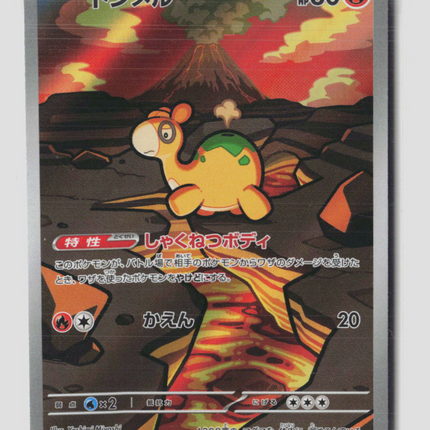 Pokemon 2024 Twilight Masquerade Numel Japanese #198/193