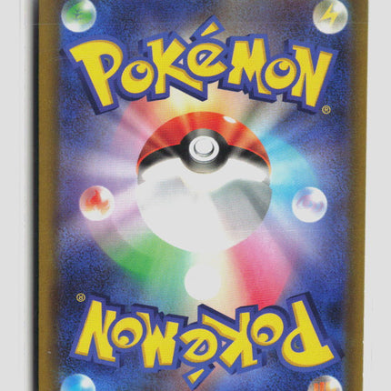Pokemon 2024 Twilight Masquerade Numel Japanese #198/193