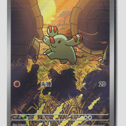 Pokemon 2026 Chaos Rising Phanpy Simplified Chinese #90/107